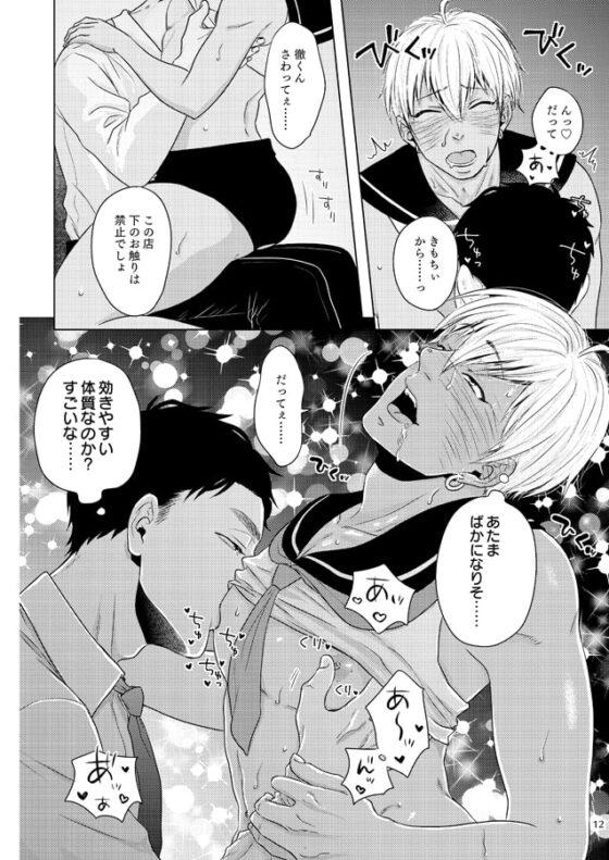 不埒なアルバイト [Cr24] | DLsite がるまに