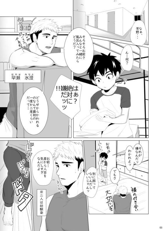時間外入浴2 [みたらし団子] | DLsite がるまに
