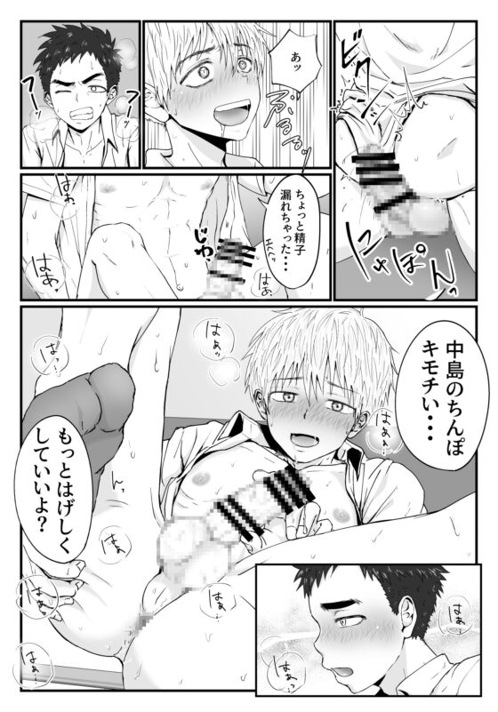 きっと気持ちぃよ [ピュータロ] | DLsite がるまに