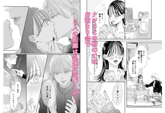 女装男子に壊される2日間 [&LoveBite] | DLsite がるまに