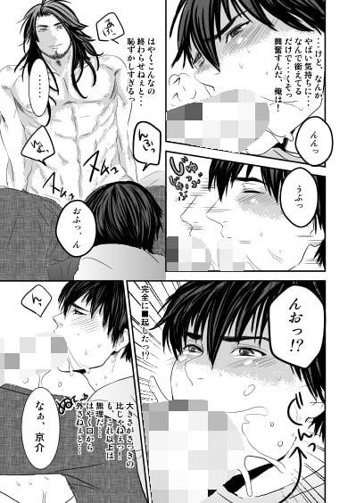 京介くんはあんラッキー(2) [年がら年中] | DLsite がるまに