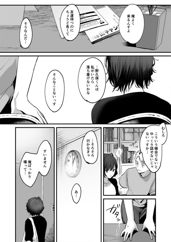 にがくてあまいりんご姫 [Tamtam] | DLsite がるまに