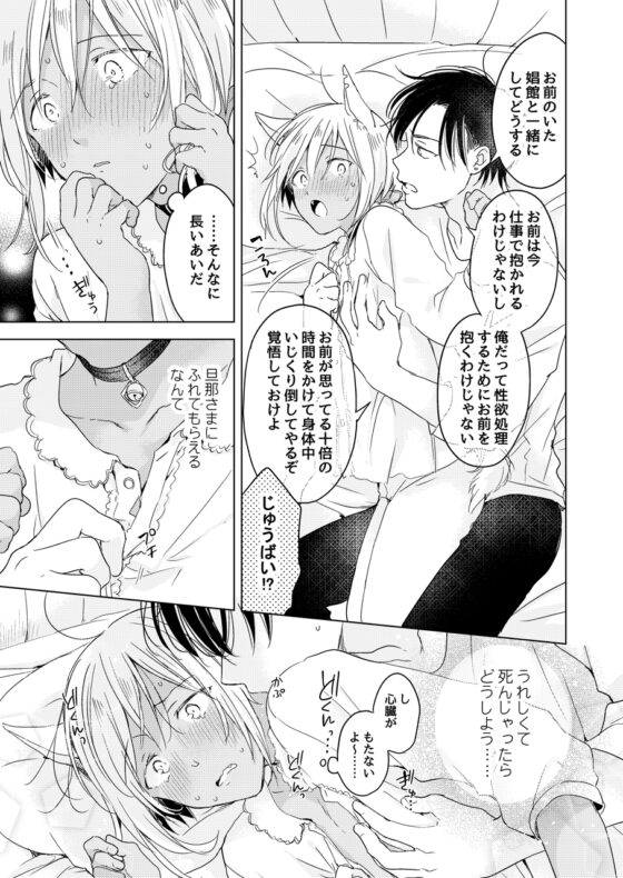 恋するけものは恋をしらない(後編) [もげたま] | DLsite がるまに