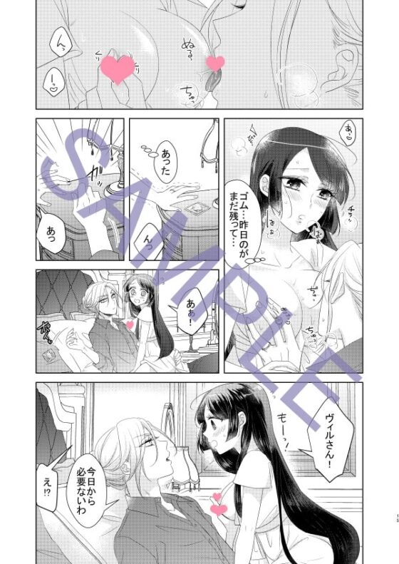 エッチな方のパパヴィルさん [藤と桃] | DLsite がるまに