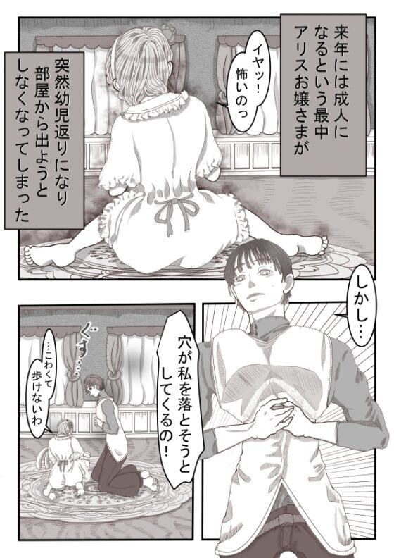 壁尻アリス [いば神円] | DLsite がるまに
