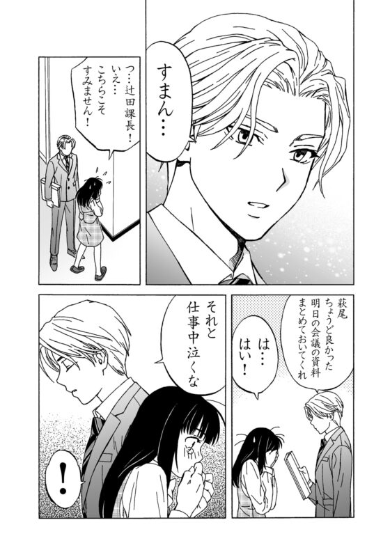 それでも世界は HAPPY END [スターダスト・メモリーズ] | DLsite がるまに
