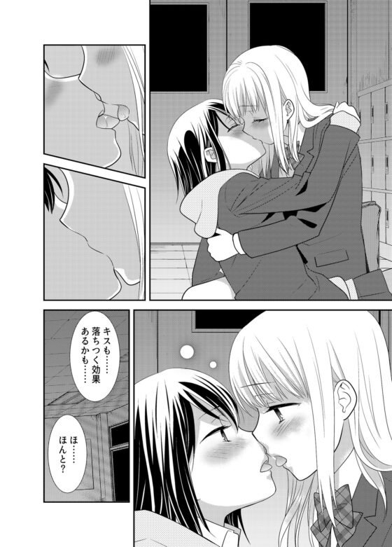 放課後～キスから始まる物語～2 [スイートピー&COCOA BREAK] | DLsite がるまに