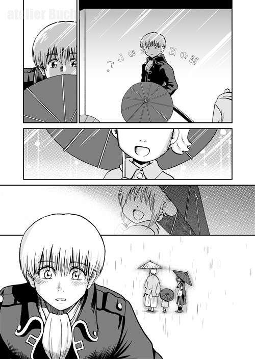沖神デキ婚顛末記 責任とるって本当ですか!?アフター [atelier Bucha] | DLsite がるまに