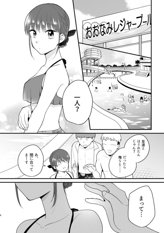 サマー・サイド・ビーナス [ねこかんロマンス] | DLsite がるまに