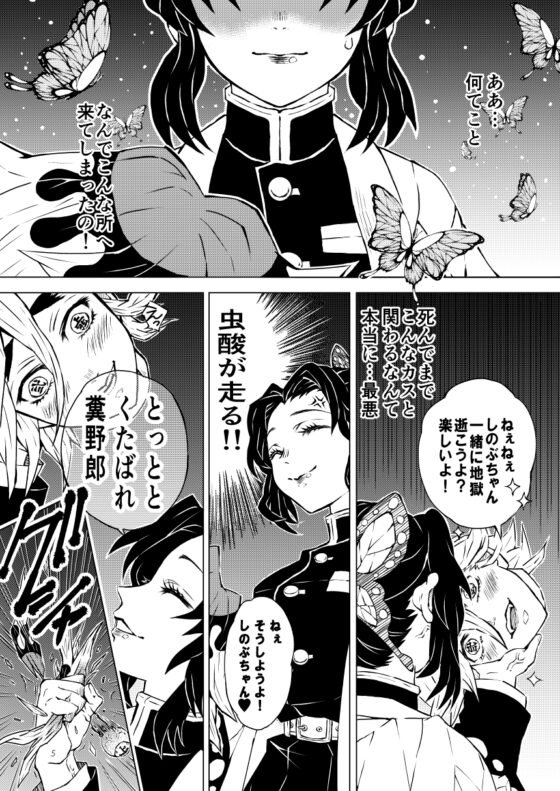 おわりの言葉、つなぐ約束 [水蝶亭] | DLsite がるまに