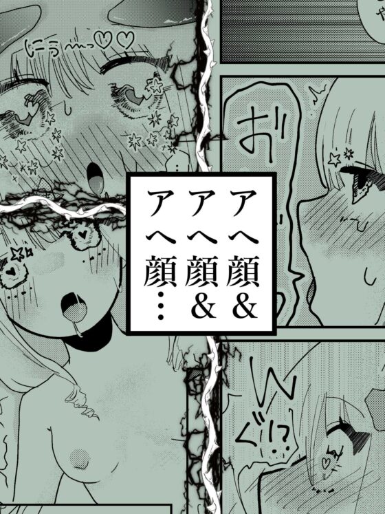 絶対女王の転落指南 [永遠の1◯さい] | DLsite がるまに