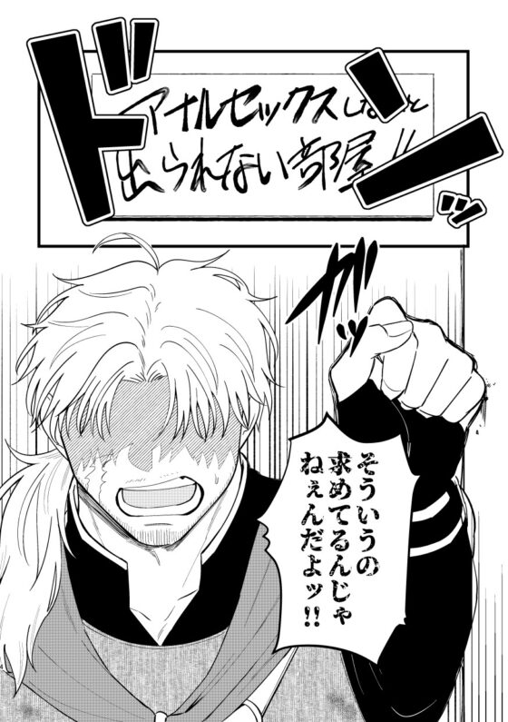 アナルせっくすしないと出られない部屋 [RYK公理系] | DLsite がるまに