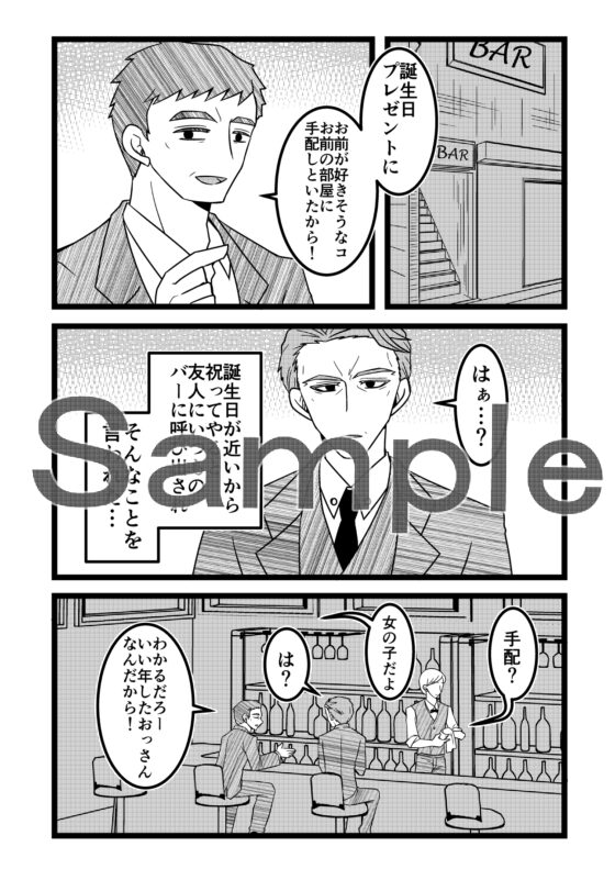 お堅い先生の癒し方 [まめまるめ] | DLsite がるまに