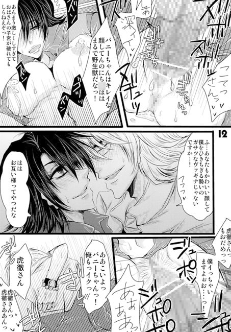 Wonderin Destiny [Romanesque] | DLsite がるまに