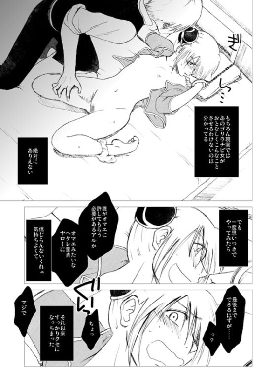 ひとりエッチ 沖○総悟@沖神の場合 [atelier Bucha] | DLsite がるまに