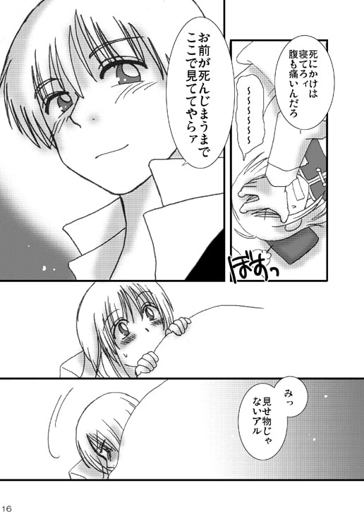 hard to say [atelier Bucha] | DLsite がるまに