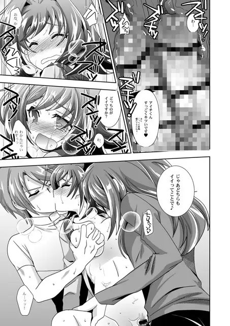 先○くんのあさおんイメージ [うらうれたん] | DLsite がるまに