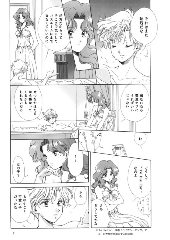 恋と戦争 [スタジオ カノープス] | DLsite がるまに