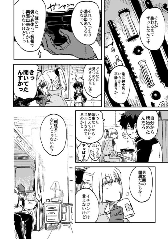おいしいひと [poney oeuf] | DLsite がるまに