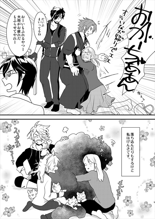 OL審神者ちあきちゃん [夢幻桜都] | DLsite がるまに