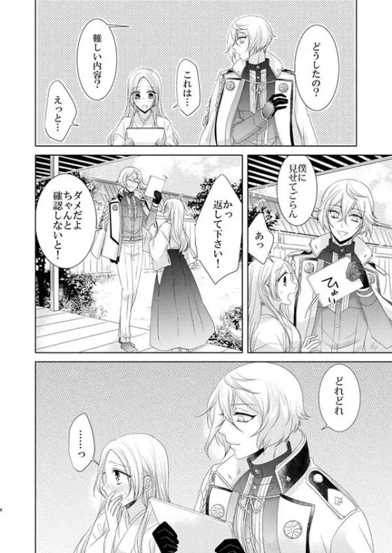 春のはじまり [藤と桃] | DLsite がるまに
