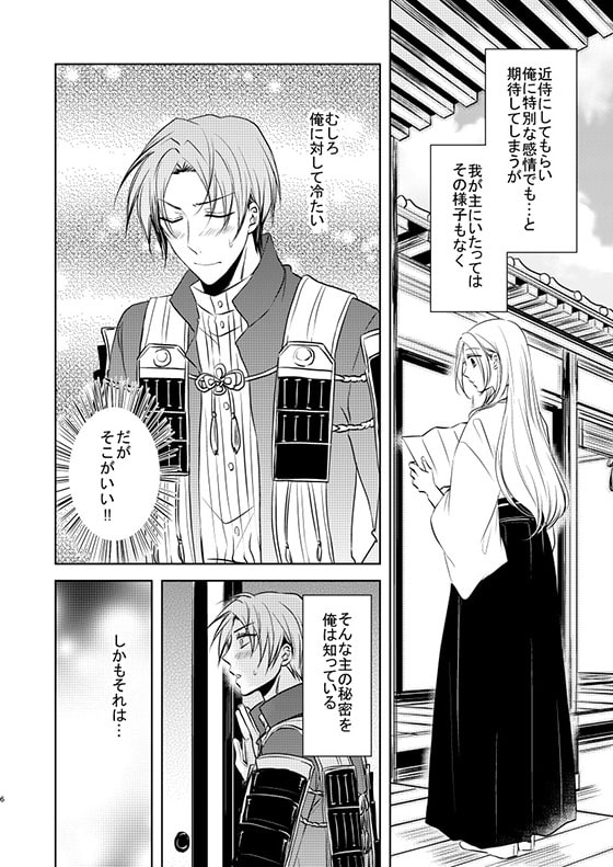 ひとりあそび [藤と桃] | DLsite がるまに