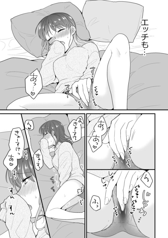 もっとイイとこみてみたい [ねこかんロマンス] | DLsite がるまに
