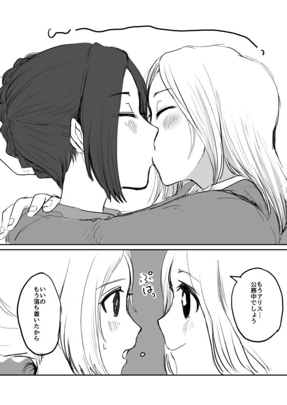 女王×首相・百合 昼も夜も [サマーウッド] | DLsite がるまに