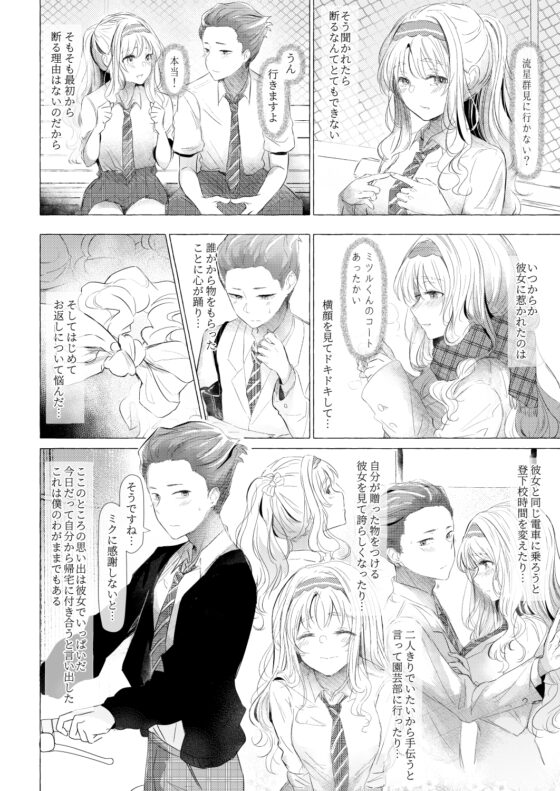 みずがめ座に囁きたい心—細說心語 [キャロットアカデミー] | DLsite がるまに