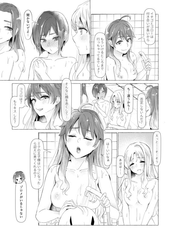 秘めやかに絡み合う霞草—清夜捫心 [キャロットアカデミー] | DLsite がるまに