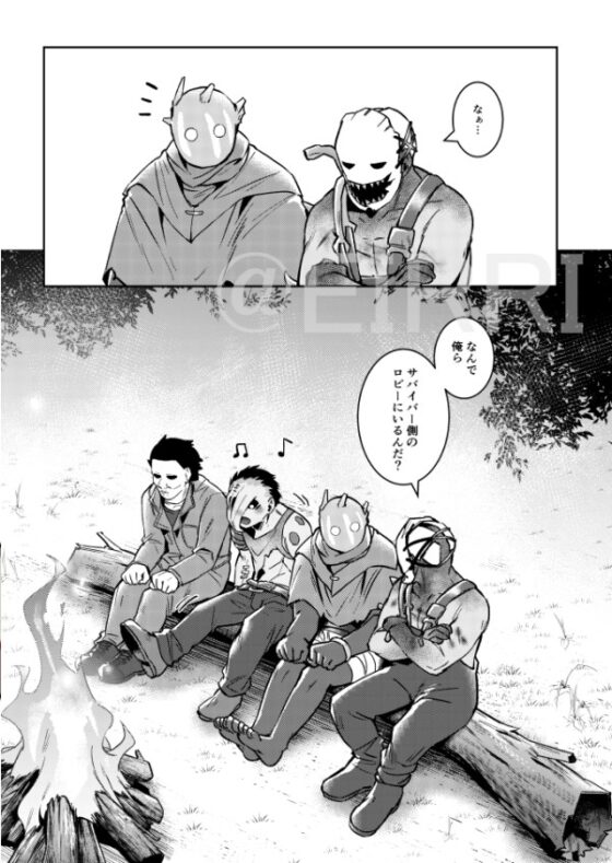 突然ですが!キラーの皆さんに逃げてもらいます。2 [空色イン] | DLsite がるまに