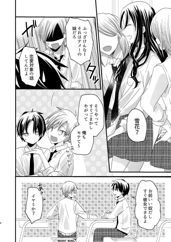 春の宵に沈むだけ [amY.] | DLsite がるまに