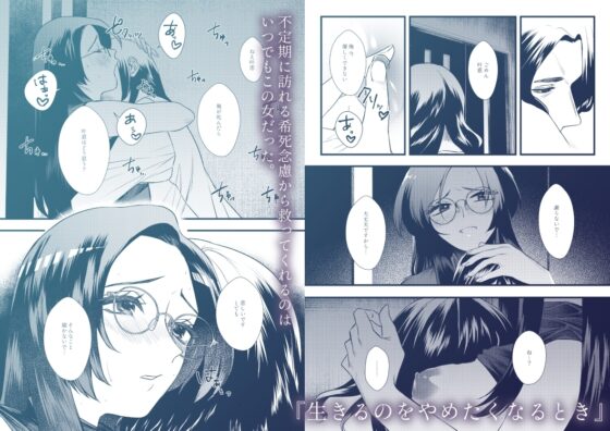 最果てまで一緒に逃げよう [終末人類] | DLsite がるまに