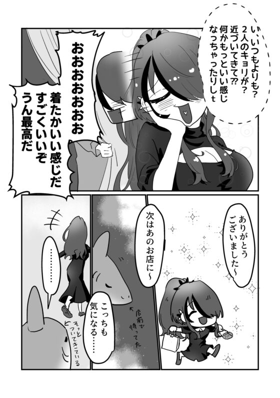 にじゆめ+びーぴーえむ [鳥マン] | DLsite がるまに