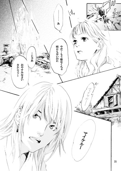 甘い運命 [KERA-MA-GO] | DLsite がるまに