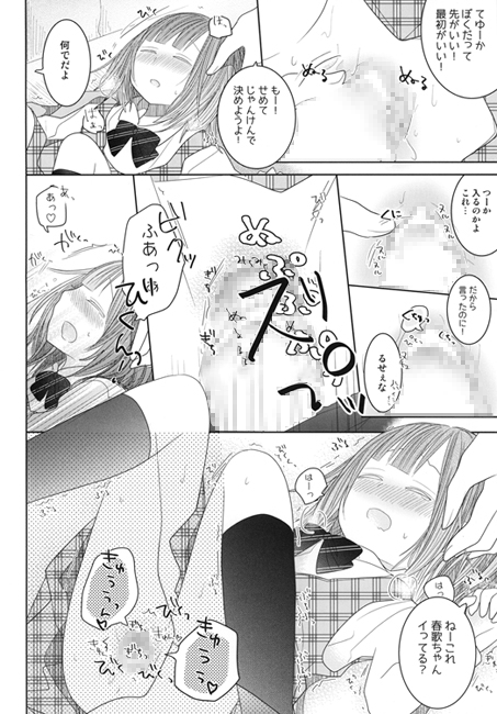 制服ガールフレンド [CELICA] | DLsite がるまに