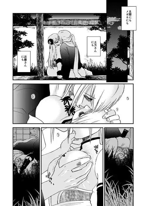 come again[下] [atelier Bucha] | DLsite がるまに