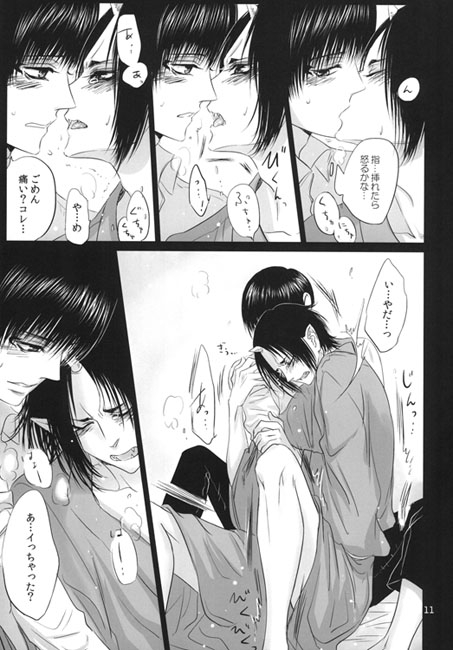 局所的娘化の朝 [西のグスタフ] | DLsite がるまに