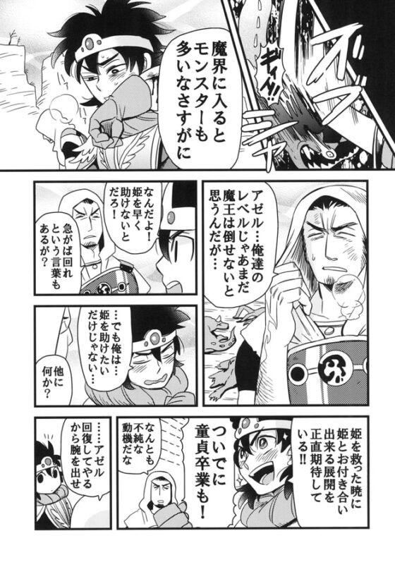 魔王の妻はまだ赤ちゃん [猫ばあば] | DLsite がるまに