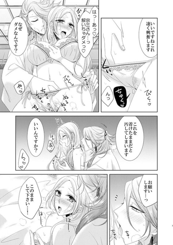 蝶々むすび [藤と桃] | DLsite がるまに