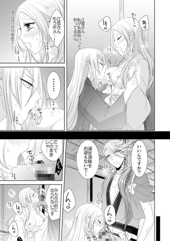 好き好き愛してる! [藤と桃] | DLsite がるまに