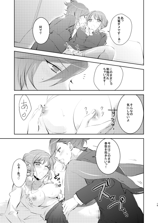 Happy Flight [藤と桃] | DLsite がるまに