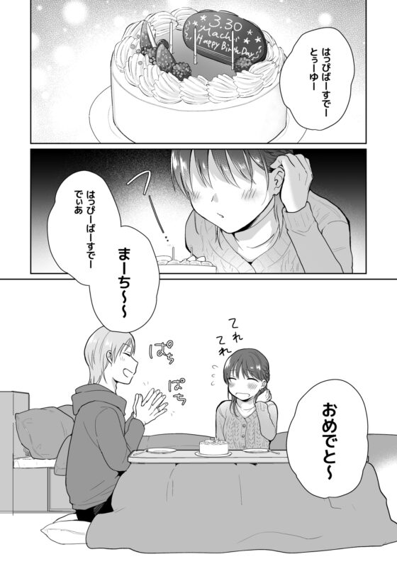 HAPPY BATH DAY [ねこかんロマンス] | DLsite がるまに