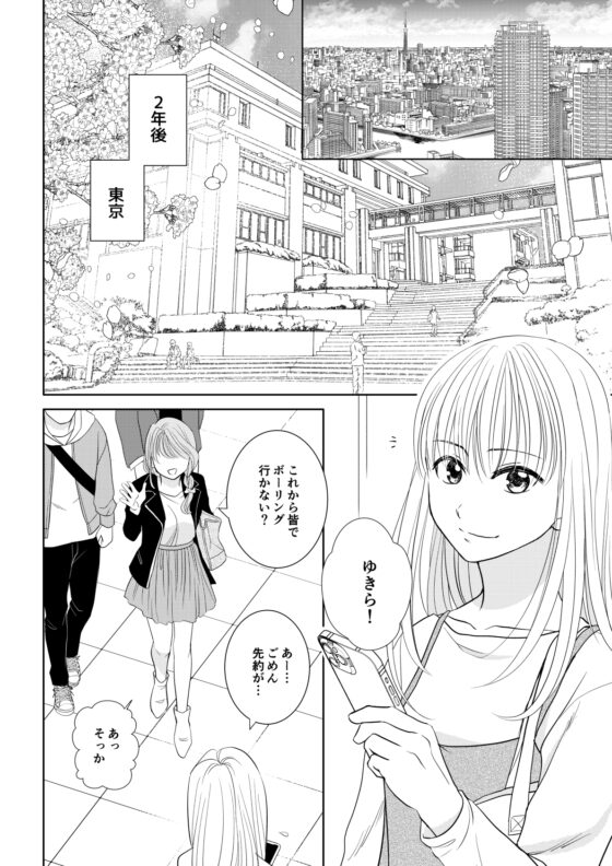 あまねくんはほろ苦い? [藍野ソライチ] | DLsite がるまに