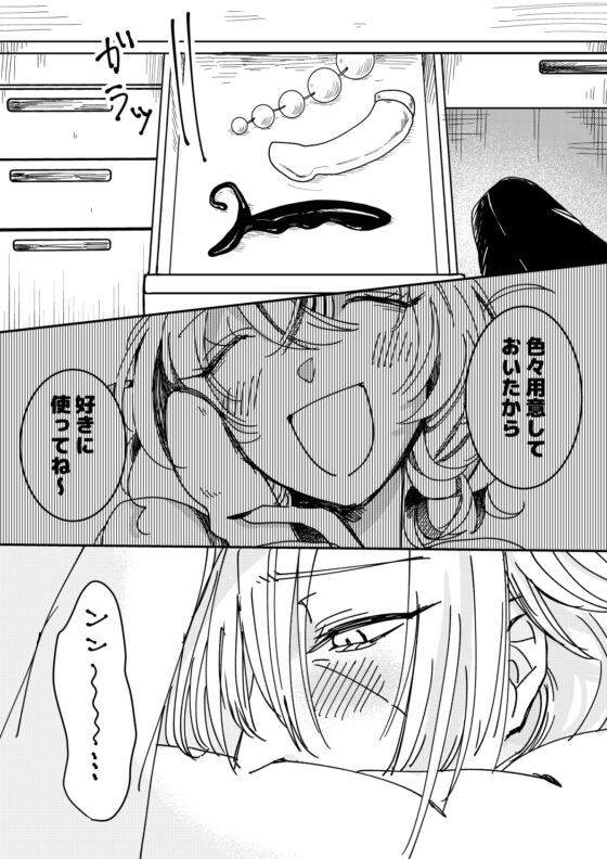 開発済み。〜ロクヤ先生は入れられたい〜 [明日モカ亭] | DLsite がるまに