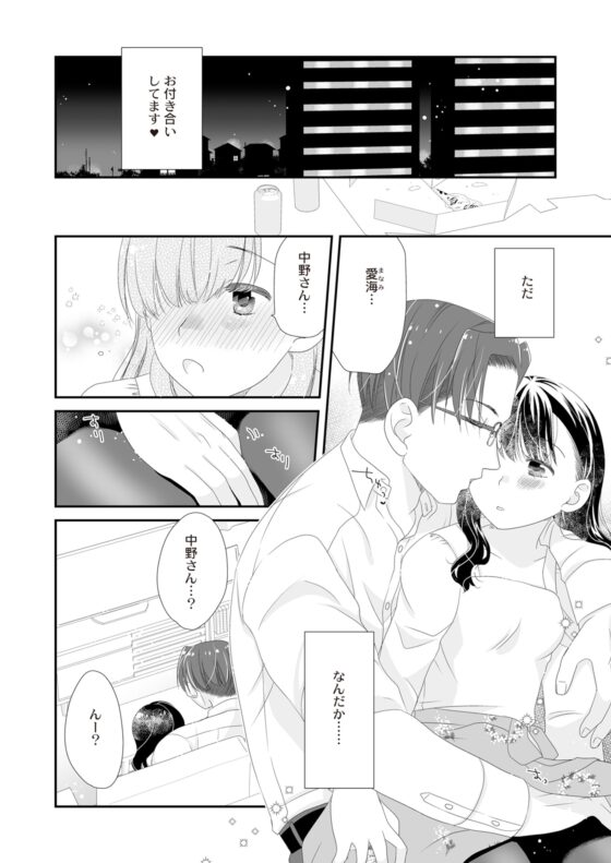 黒タイツの中のひと [273℃] | DLsite がるまに