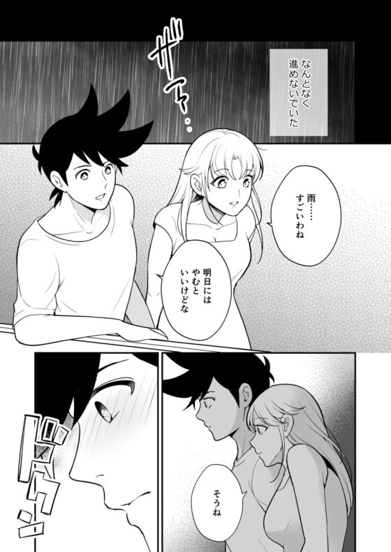 はじめてのえっち。 [潮騒] | DLsite がるまに