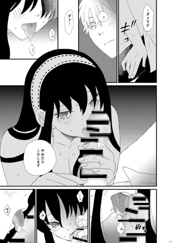 仮初め [米と猫] | DLsite がるまに