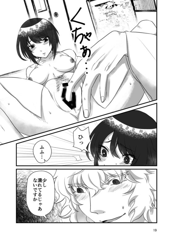 守護霊の祟り [百忌夜行] | DLsite がるまに