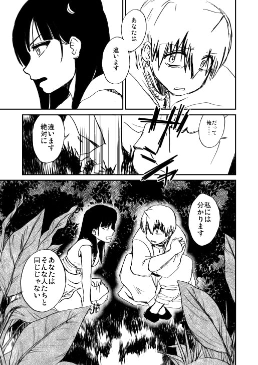 Because, You're The Only One [atelier Bucha] | DLsite がるまに